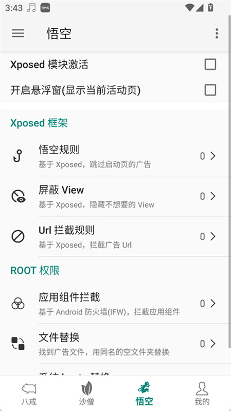AdHammer官方版图4