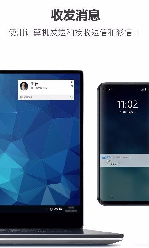 DellMobileConnect安卓免费版图4