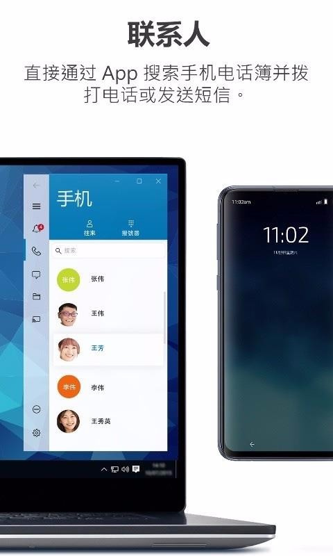 DellMobileConnect安卓免费版图3