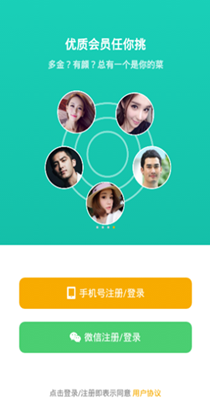 D6视频手机最新版图2