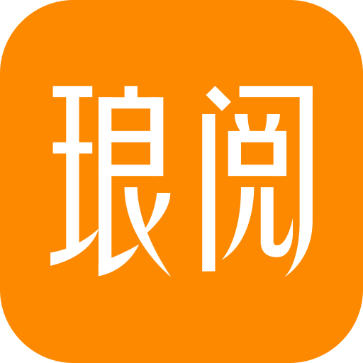 琅阅官方正版
