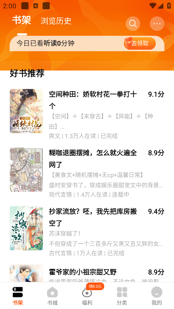 琅阅官方正版图2