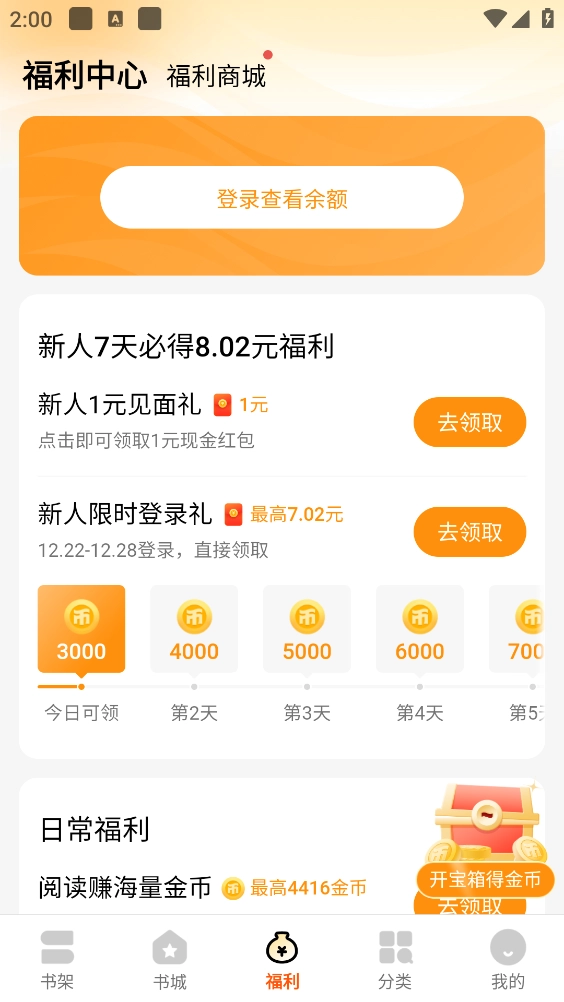 琅阅官方正版图3