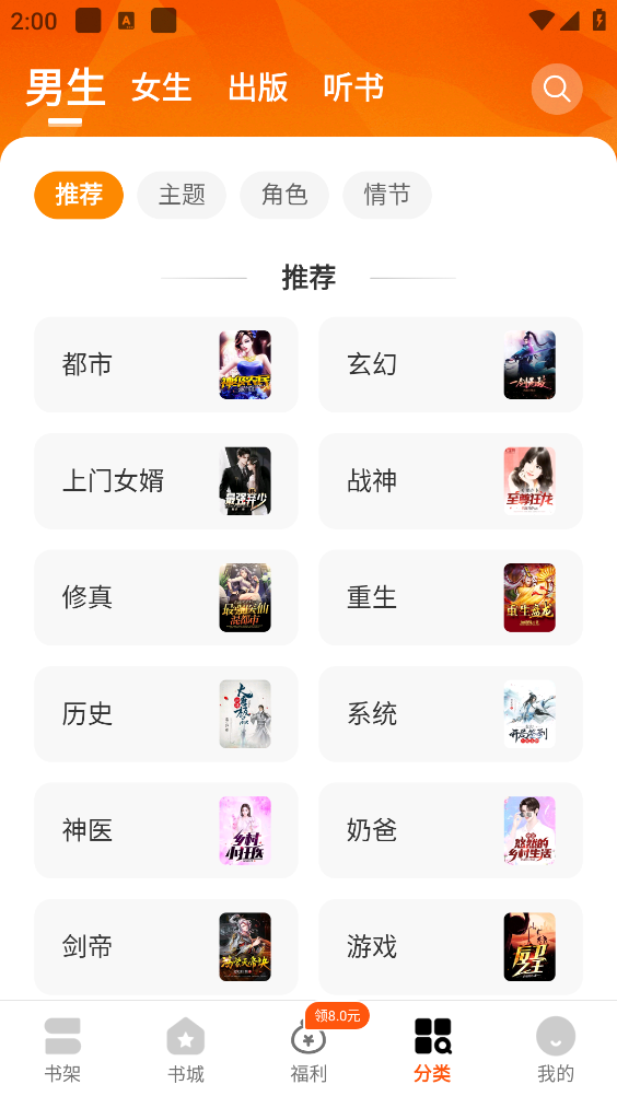 琅阅官方正版图4