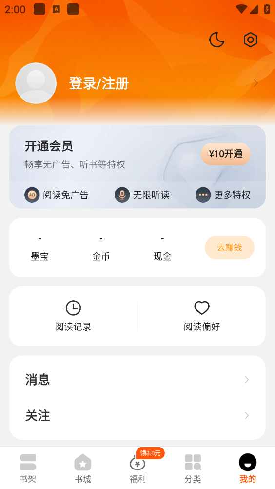 琅阅官方正版图5