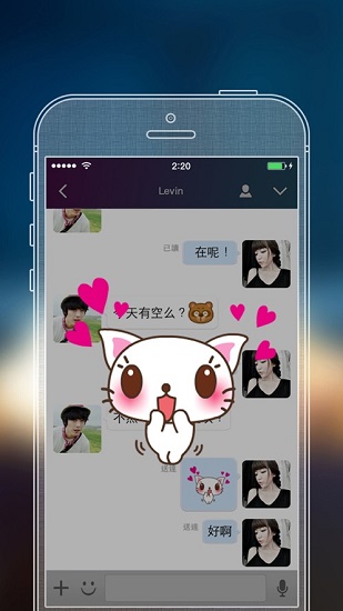sayhi交友手机正版图2