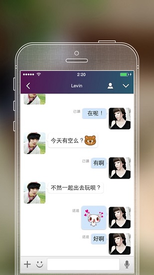 sayhi交友手机正版图1