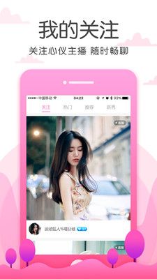 西瓜直播正版图4