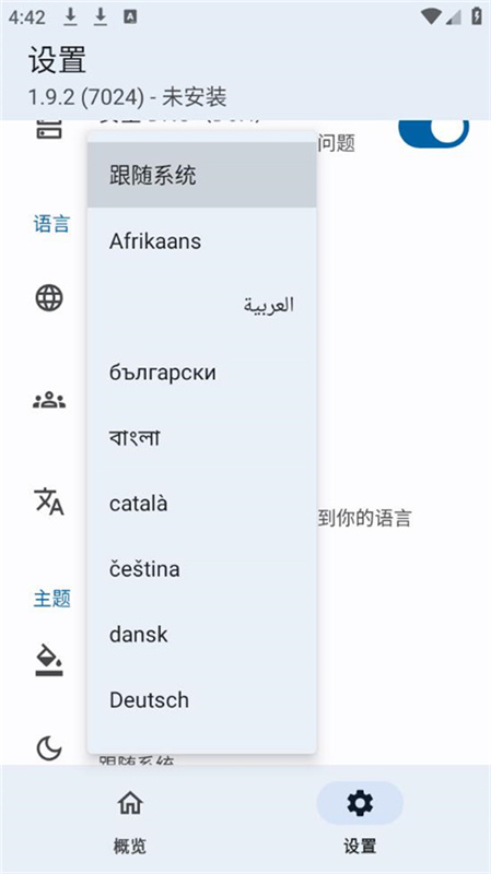 lsposed模块官方正版图4