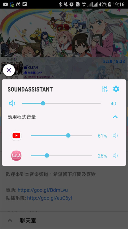 SoundAssistant免费原版图4