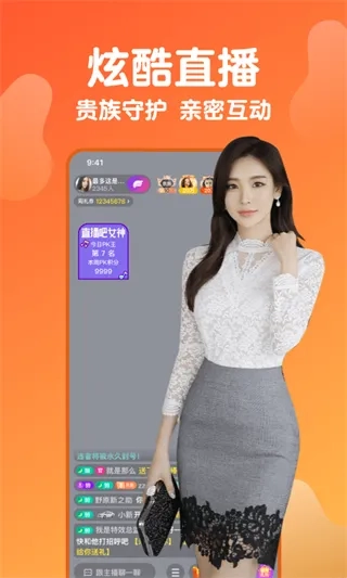 雪梨直播手机版图2