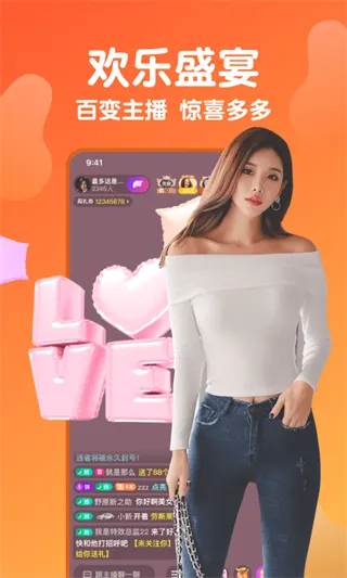 雪梨直播手机版图1