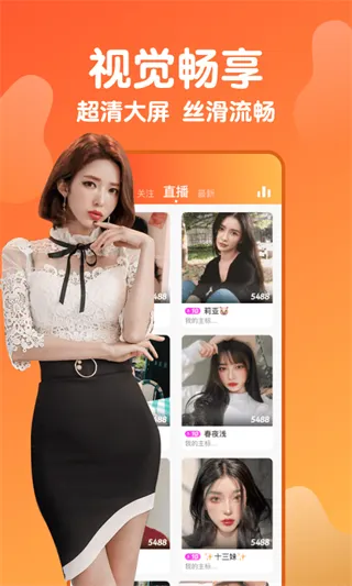 雪梨直播手机版图3