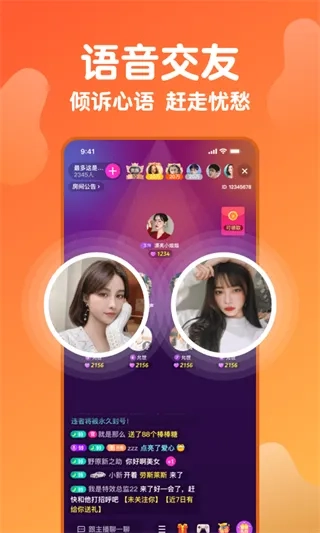 雪梨直播手机版图4