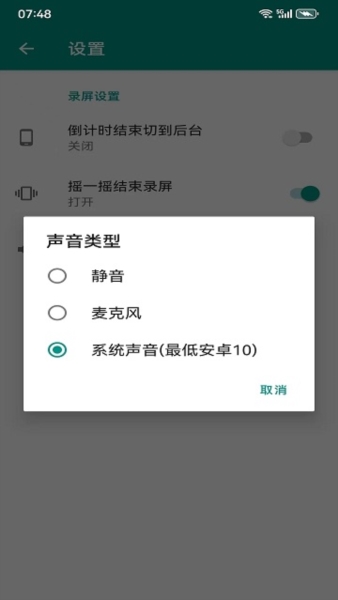 4k录屏免费原版图2