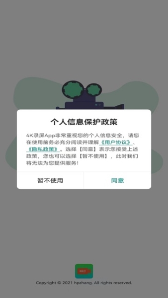 4k录屏免费原版图4