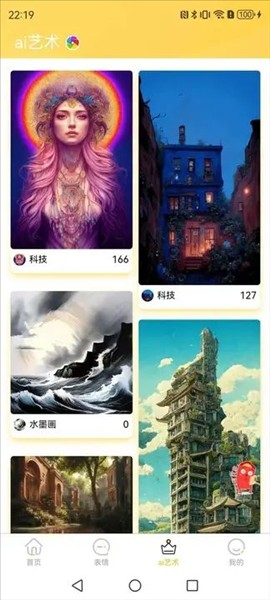 壁画小店安卓官方版图1