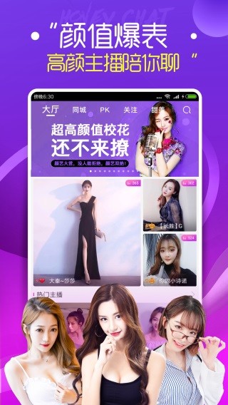 蝴蝶直播最新版图1