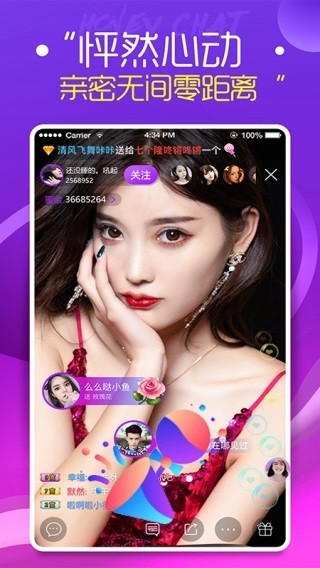 蝴蝶直播最新版图2