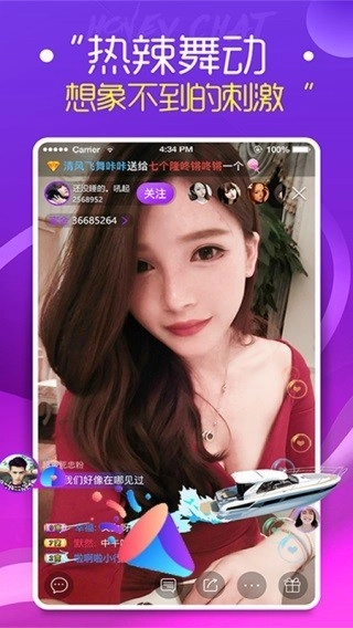 蝴蝶直播最新版图3
