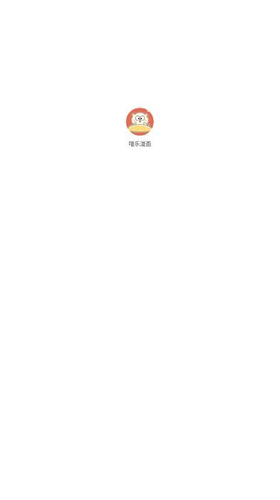 喵乐漫画手机免费版图1