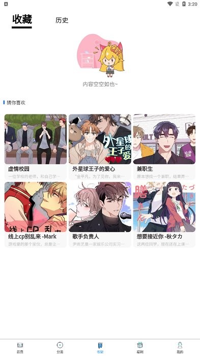 喵乐漫画手机免费版图3