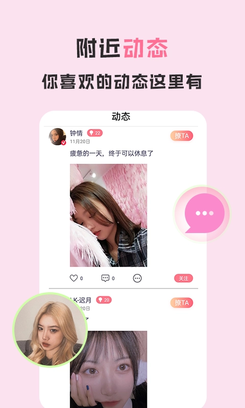 爱浪直播手机正版图3