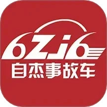自杰事故车安卓免费版