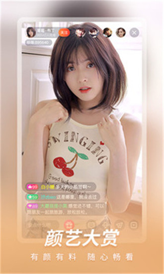 彩色直播最新版图1