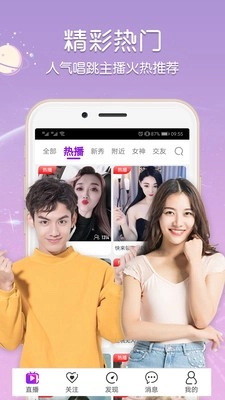 蜜糖直播官方版图3