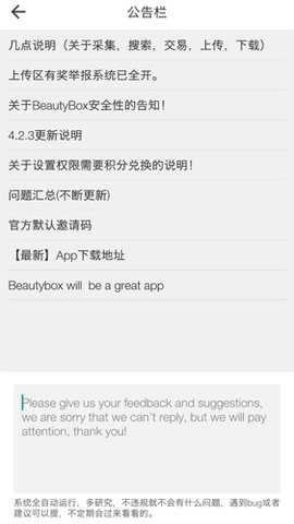 wuwubox绿色盒子手机免费版图1