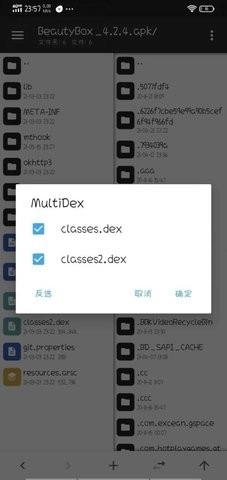wuwubox绿色盒子手机免费版图3