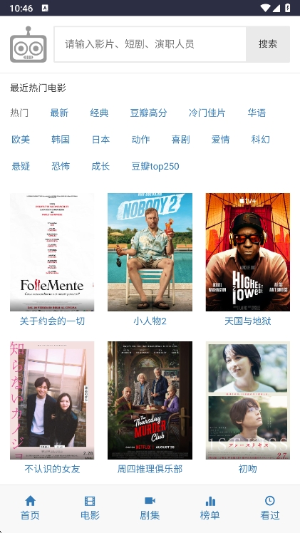 ikanbot追剧官方最新版图2