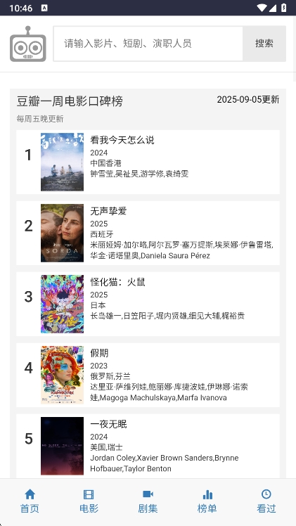 ikanbot追剧官方最新版图3