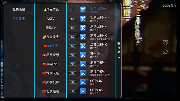 宝盒LIVE无广告版图3