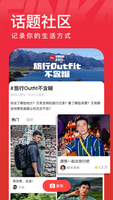 翻咔社交软件手机版图4