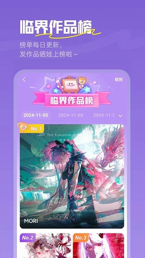临界本官方版图4