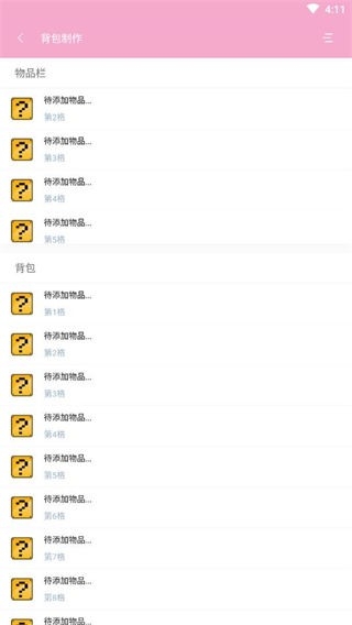 迷你助手免费版图2