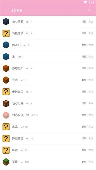 迷你助手免费版图4