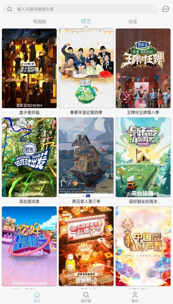 河豚剧院直装版图1