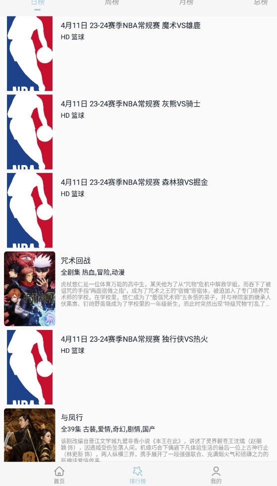 河豚剧院直装版图4