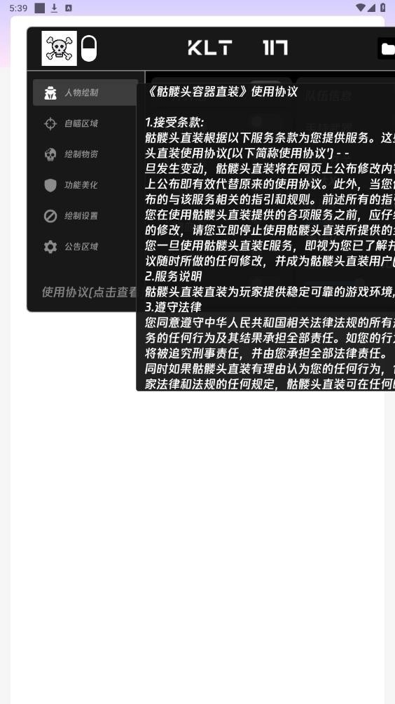 骷髅头最新版图3