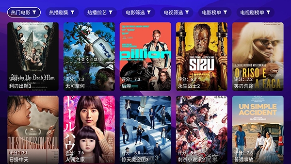 XMBOX安卓官方版图3