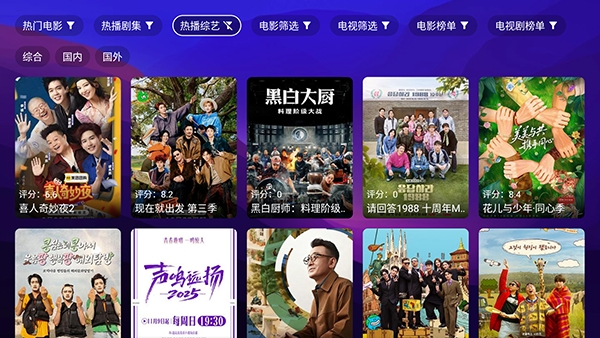 XMBOX安卓官方版图2
