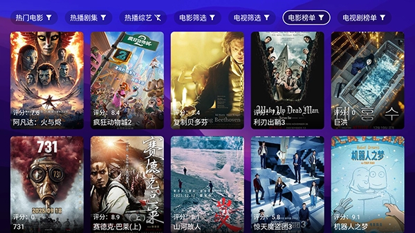 XMBOX安卓官方版图4