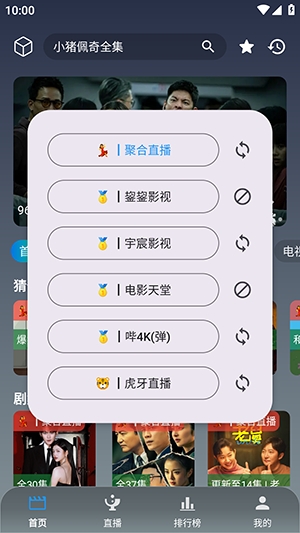 艾丝沐TV电视盒子手机正版图1