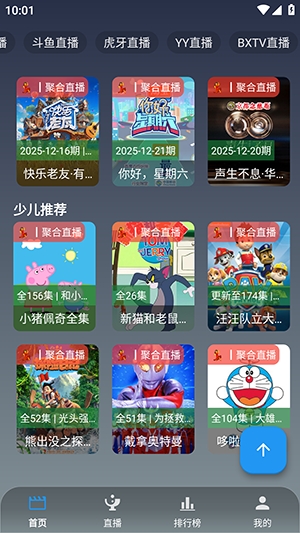 艾丝沐TV电视盒子手机正版图2