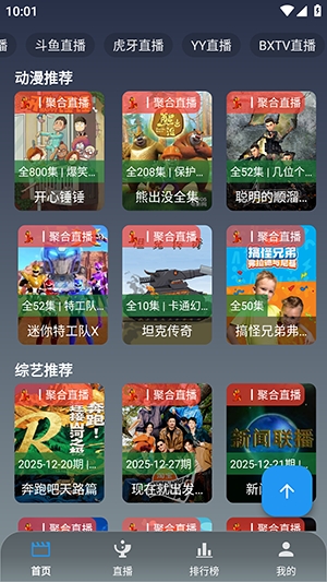 艾丝沐TV电视盒子手机正版图3