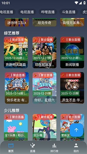艾丝沐TV电视盒子手机正版图4