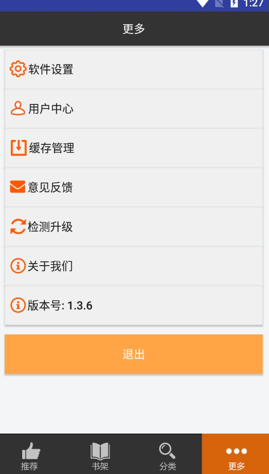 呱呱漫画手机正版图1